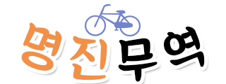 폐자전거매입