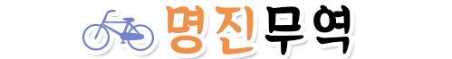 폐자전거매입